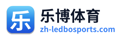 乐博体育